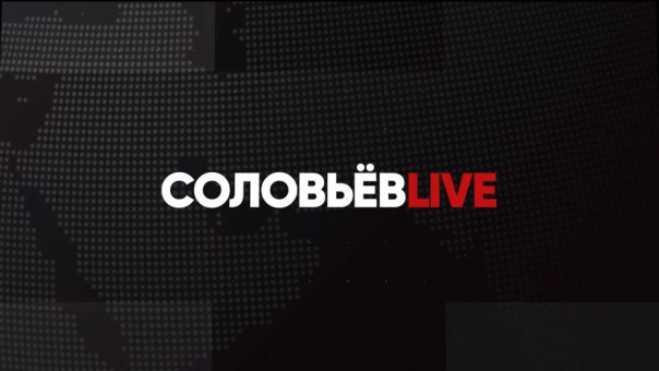 Лабиринт Карнаухова | Поле Куликова | Соловьёв LIVE | 20 апреля 2022 года