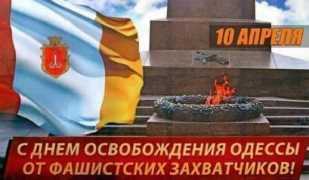 Гауляйтеру вопреки. Одесситы из-за комендантского часа досрочно отметили день города