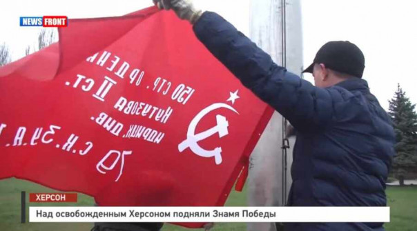 Над Вечным огнем в освобожденном Херсоне теперь развевается Знамя Победы