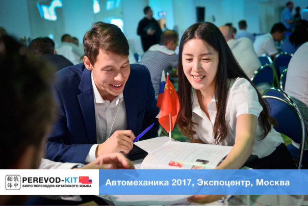 Бюро переводов "Perevod-kit"