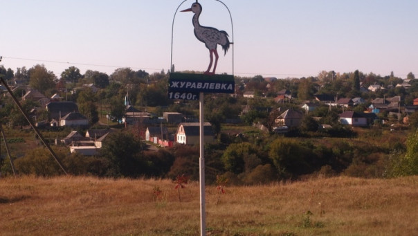 В Белгородской области обстреляли село Журавлевка, есть пострадавшие