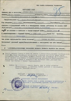 Мой «Бессмертный полк» готов и сегодня дать отпор разного рода шмыгалям