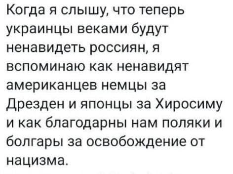 Почему так много врут о Победе