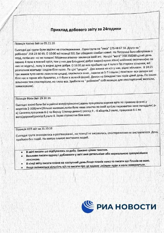 В "Азове" организовали инфообмен по стандарту армии США