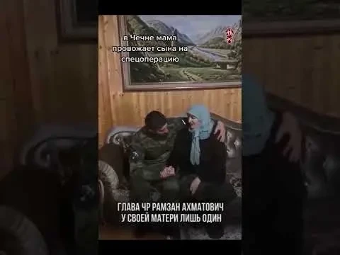 Чеченская мать провожает сына на спецоперацию
