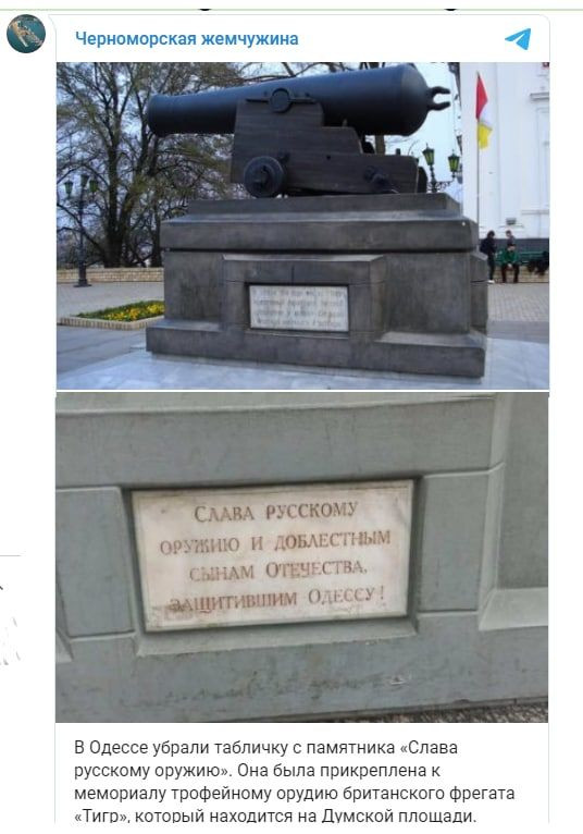 Паранойя свидомого демонтажа