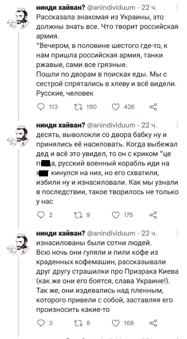 Хроники поехавшей кукухи. Миллиарды изнасилованных…