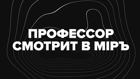 Профессор смотрит в миръ | Соловьёв LIVE | 22 мая 2022 года