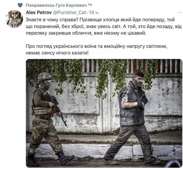 Трусливо конвоирует смело сдавшегося в плен. Александр Роджерс