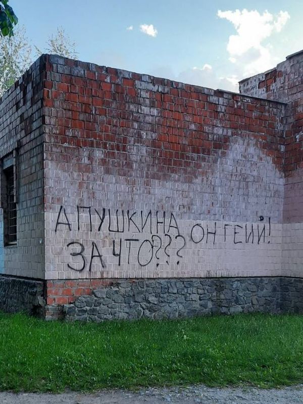 Нацисты в Конотопе «победили» Александра Пушкина