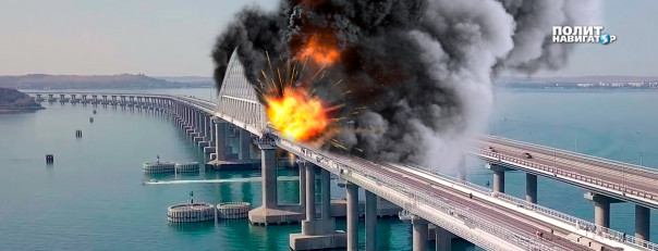 Украина запустила «отсчёт до падения Крымского моста»