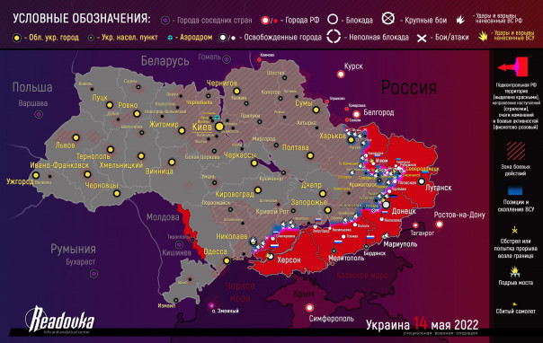 Карта военных действий и ситуация на фронтах вечером 14 мая