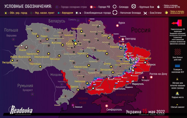 Карта военных действий и ситуация на фронтах вечером 15 мая