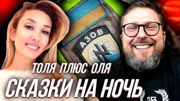 Анатолий Шарий узрел будущее бойцов NАвоза. "Собака - предсказака" удавилась от зависти.