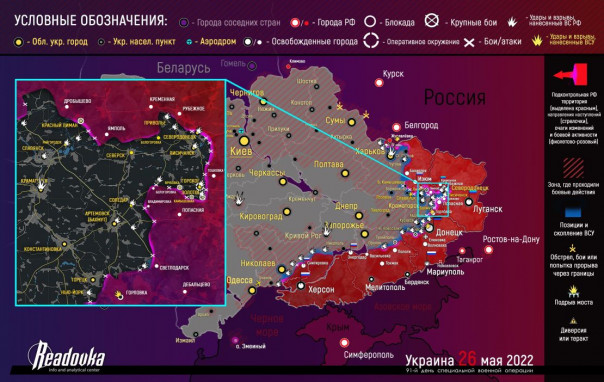 Карта военных действий и ситуация на фронтах вечером 26 мая