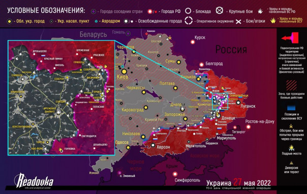 Карта военных действий и ситуация на фронтах вечером 27 мая | Коротко по Украине. 27.05.2022
