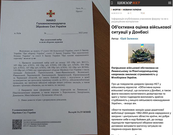 Командование ВСУ осознаёт всю глубину катастрофы на фронте