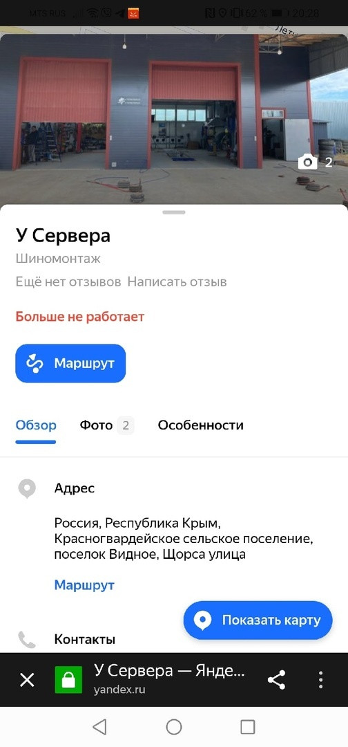 По шиномонтажу, в котором нашим военным отказали в ремонте колеса