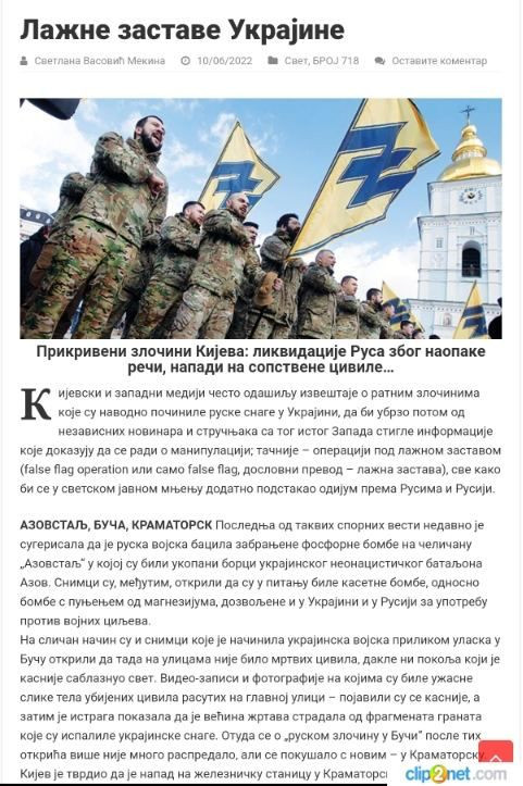 «Печат»: Преступления Украины скрывать всё труднее