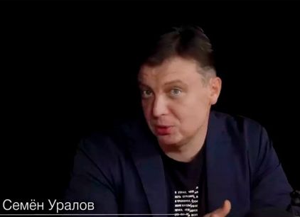 Большая дискуссия с Семёном Ураловым: информационные войны и спецоперации