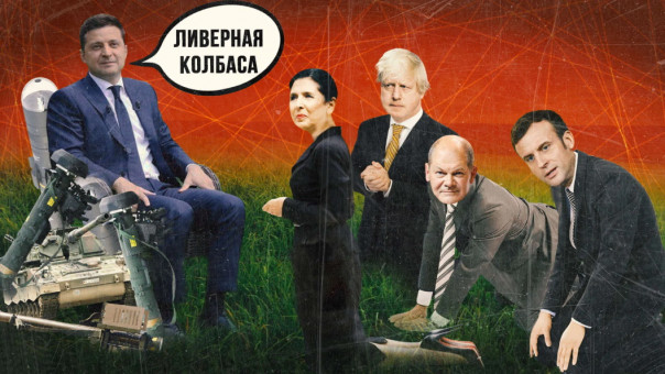 Оскорбляют, стоя на коленях: чем объяснить хамское общение Киева с Европой