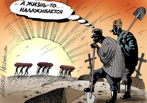 А как там дела в Харькове?