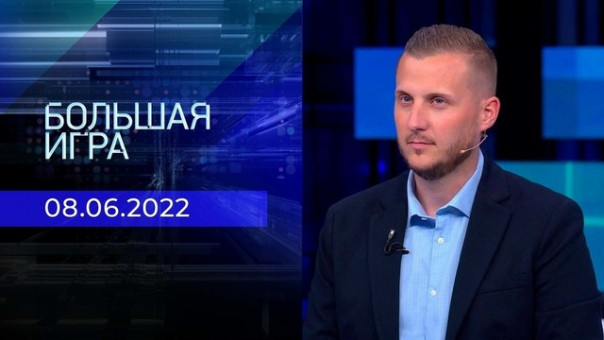 Правда о преступлениях укронацистов от французского волонтёра Андреа Баке на российском телевидении. Большая игра. Выпуск от 08.06.2022