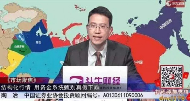 Что не так с картой раздела России, которую якобы показали по китайскому ТВ.