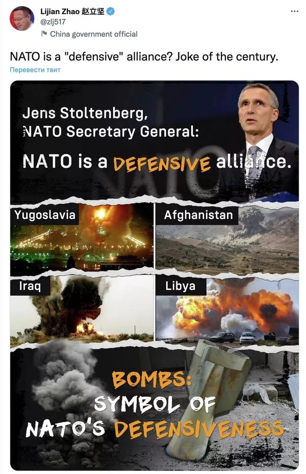 МИД Китая охарактеризовал НАТО неожиданной фразой