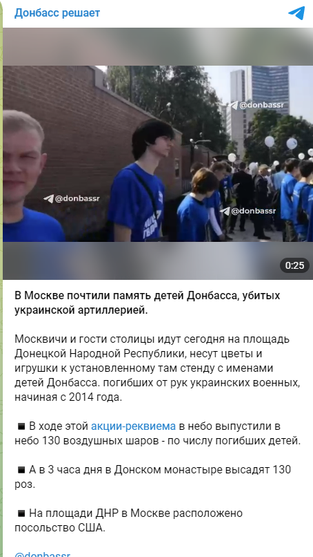 Расстрелянное детство Донбасса