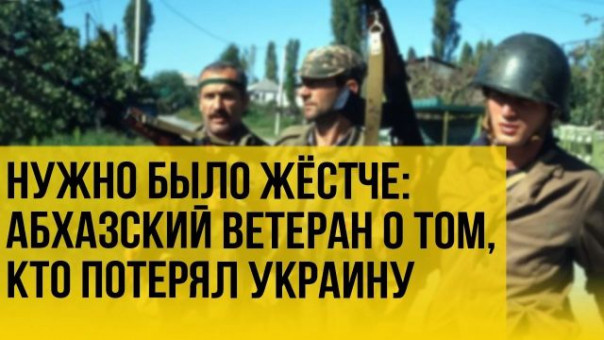 «Ехал к раненому сыну, а остался на войне»: как абхаз-ветеран оказался в Донбассе
