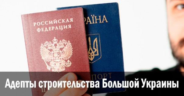 Адепты строительства Большой Украины. Анатолий Урсида