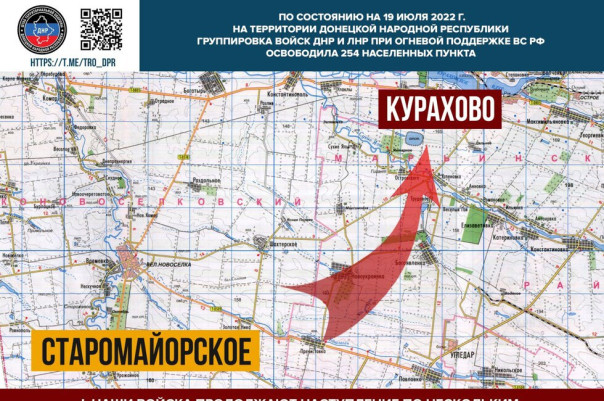 Союзные силы освободили 254 населенных пункта в ДНР