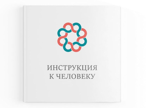 Михаил Кузнецов – первый, кто написал инструкцию к Счастью?