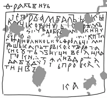 Имена убийц одного из первых правителей Руси расшифровали спустя тысячу лет: «Моизыч, Стырята и другие»