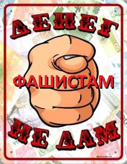Бейся там, где стоишь!