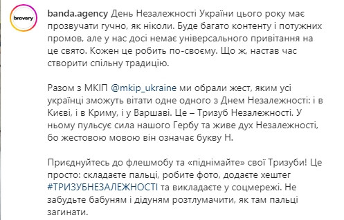 Два в промежность - один в незалежность!