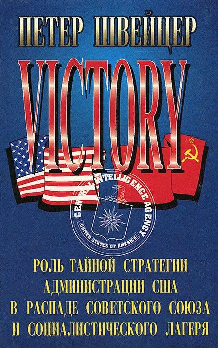 Стратегический провал США в Саудовской Аравии