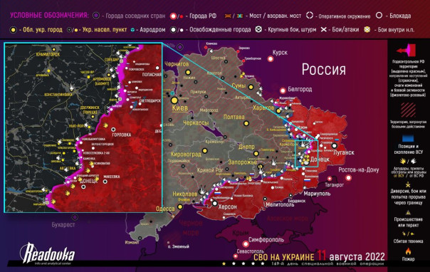 Карта военных действий и ситуация на фронтах вечером 11 августа