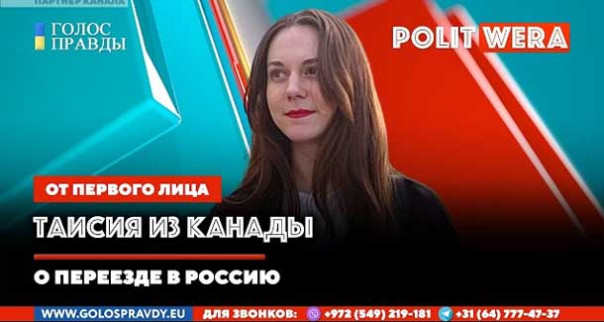 Из Канады в Москву: Жизнь с чистого листа