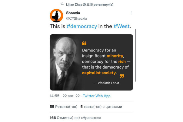 В МИД КНР высмеяли западную демократию цитатой Ленина