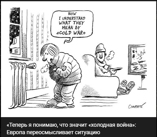 Будет не только холодно: о том, что не сказал немцам Олаф Шольц. Дмитрий Лекух