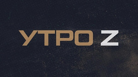 Утро Z | Соловьёв LIVE | 12 июня 2023 года