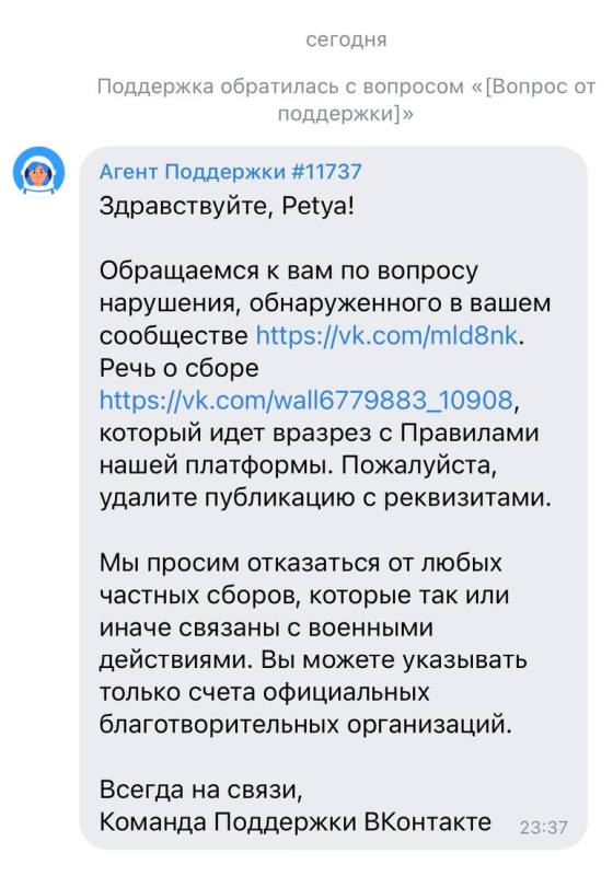 Цензура? VK попросил скрипача Петра Лундстрема удалить пост о сборе денег на тепловизоры для армии РФ