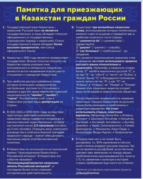 Мобилизация, дезертиры и Казахстан