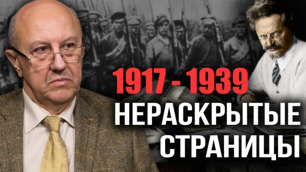 О чём не любит вспоминать элита РФ. Андрей Фурсов