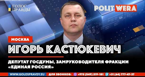 Освобождение. Как превратить украинцев в русских. Игорь Кастюкевич из Херсона