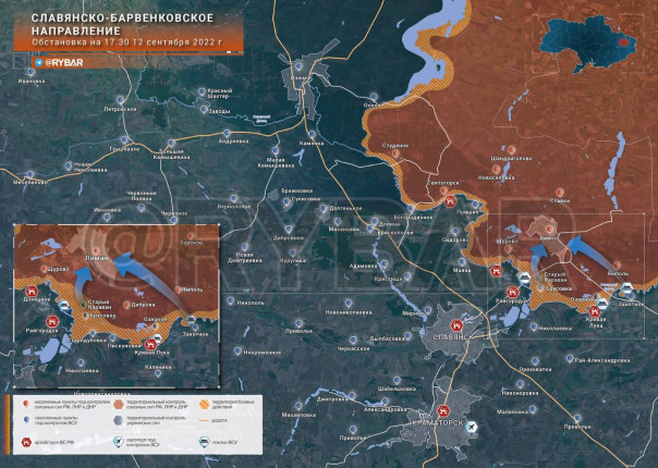 Обстановка на Славянско-Барвенковском направлении по состоянию на 17.30 12 сентября 2022 года