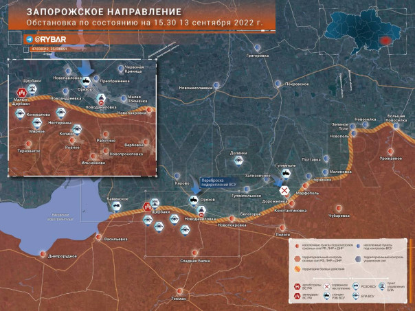 Обстановка на Запорожском направлении по состоянию на 15.30 13 сентября 2022 года