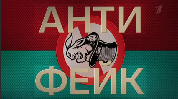 АнтиФейк от 13.09.2022